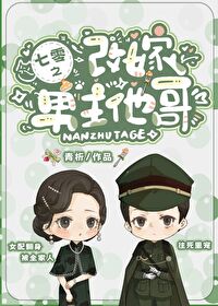 重生七零改嫁