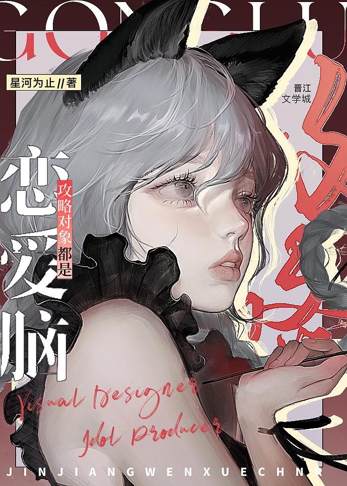 攻略黑莲花手册免费读