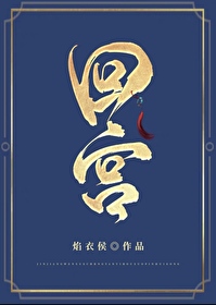 回家的路