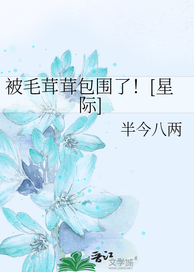 不辜负永远这个词被发明