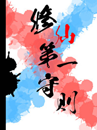 修仙第一名