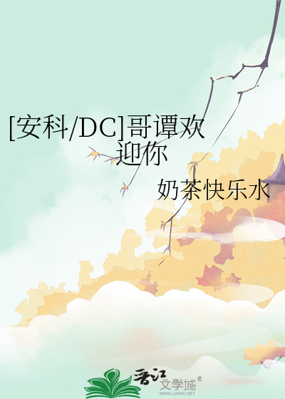 哥谭sofia