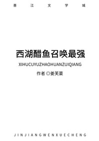 西湖醋鱼的鱼是什么鱼