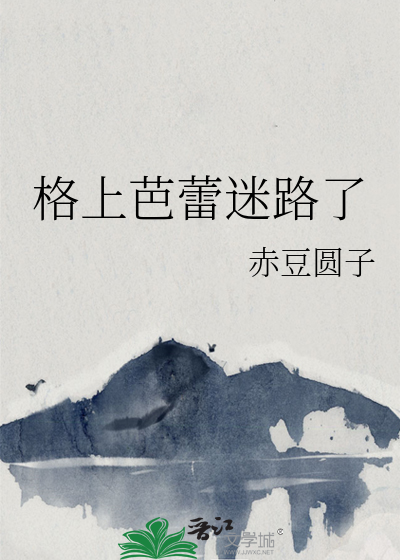 格兰芭蕾症