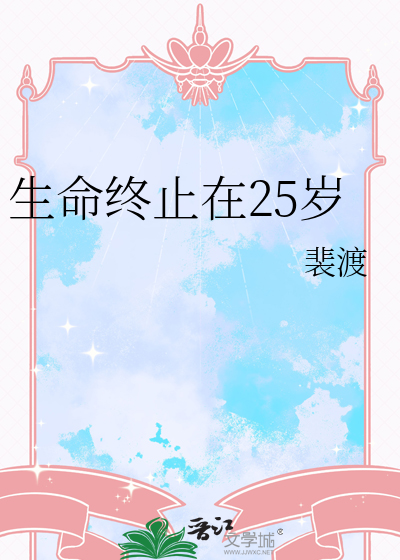 生命终止的定义