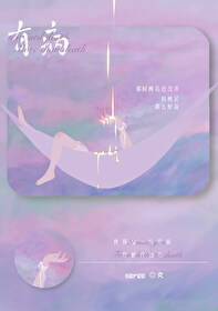 你是不是有病用日语怎么说