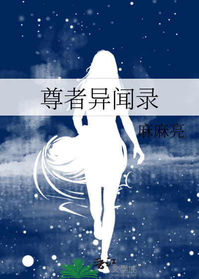 双世异闻录