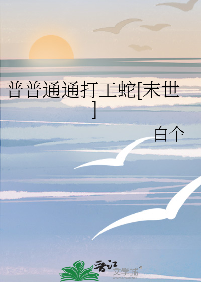 普通普普通通