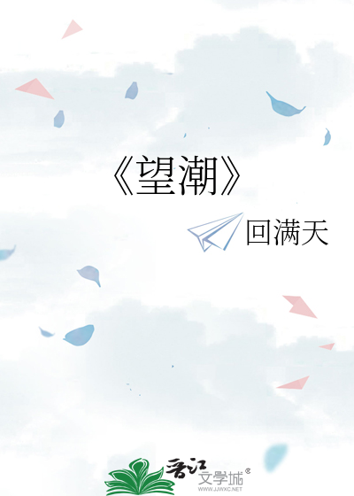 望潮怎么烧好吃