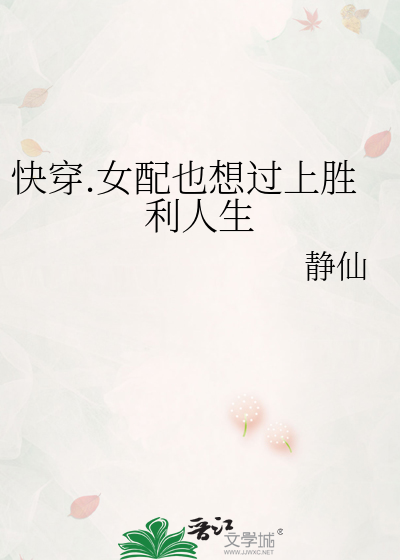 快穿女配就想搞事情