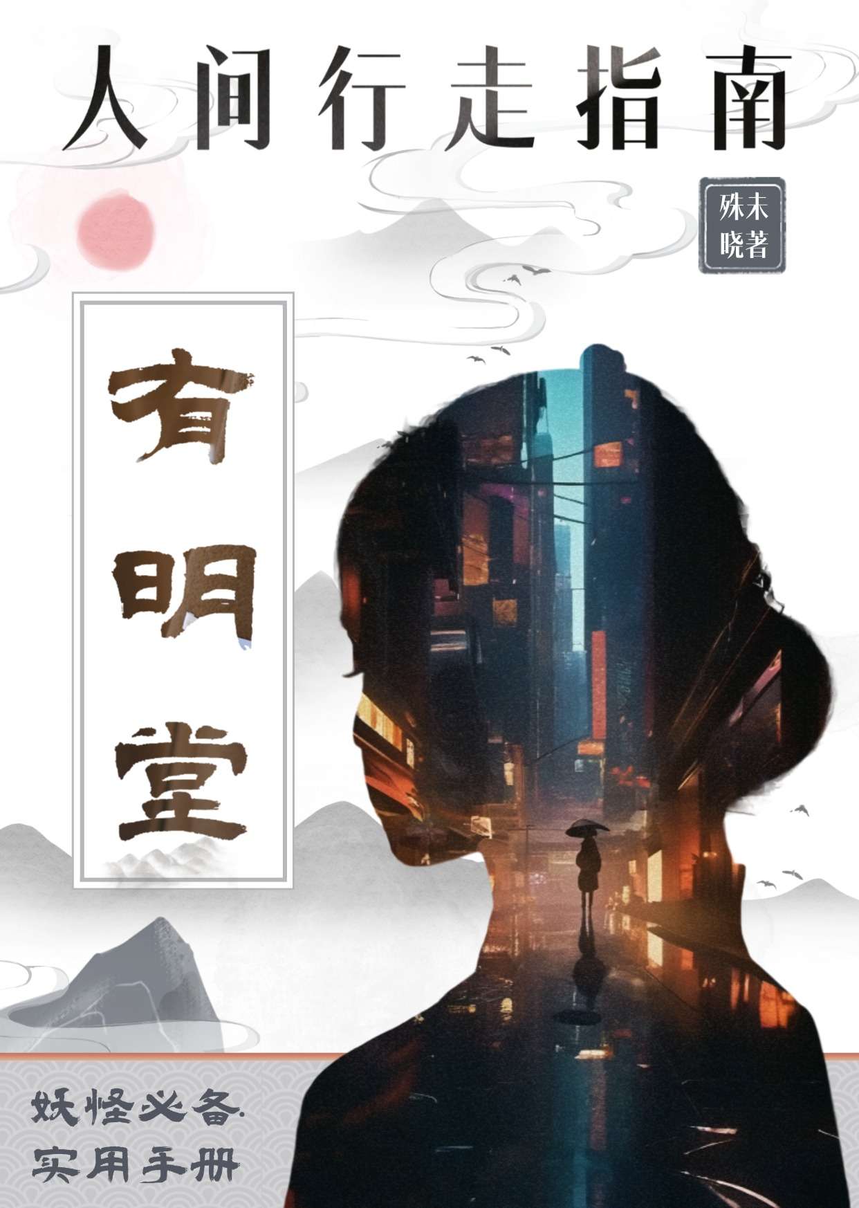 有明堂什么意思