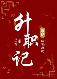 我在四爷后院背了首诗清穿