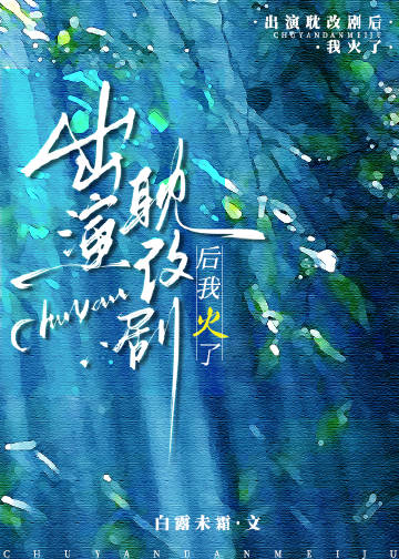 耽改剧 演员