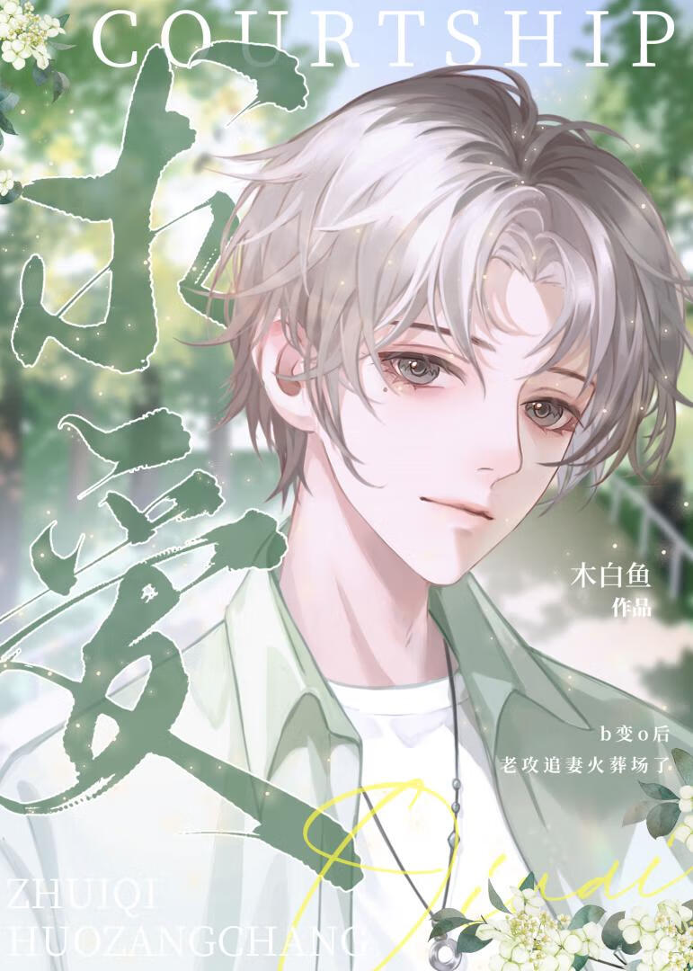 今天前妻也没找我复婚剧透