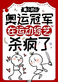 退出奥运会播放吧