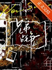 兄弟战争动漫高清免费观看第二季