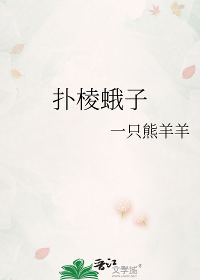 大兴扑棱蛾子