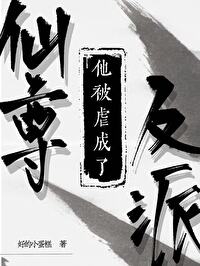 仙尊受伤