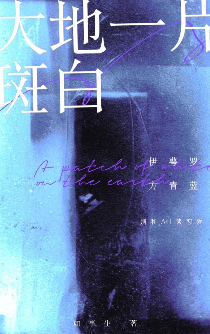 ai谈恋爱聊天软件