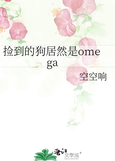 捡到狗是什么体验结局