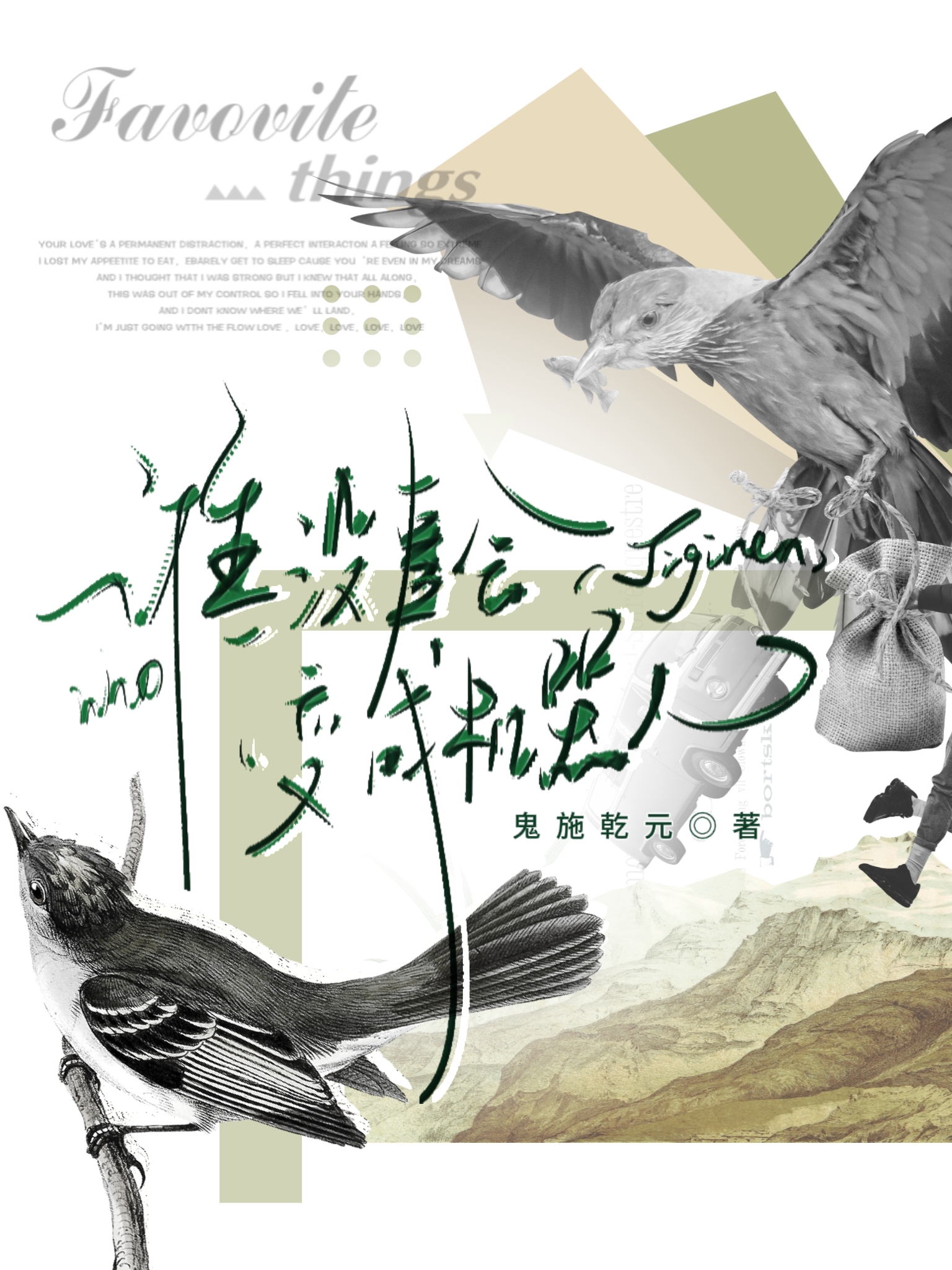 有人变成机器人