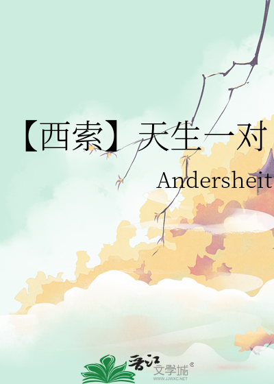 西索身世 官方