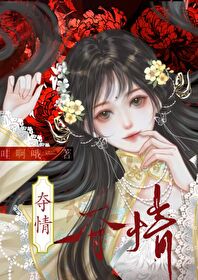 夺情是什么意思