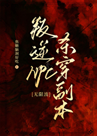 射雕英雄传之黄蓉腹黑