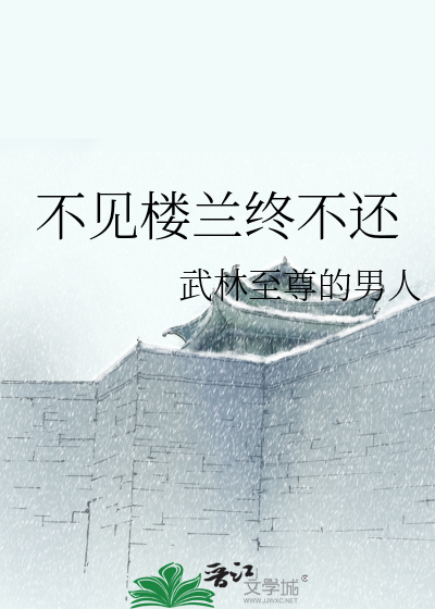 咬定青山不老松对联