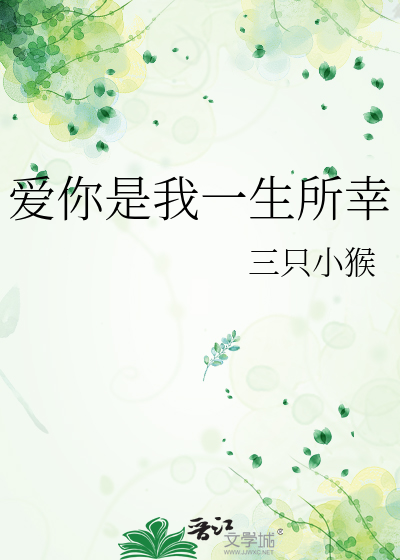 爱你是我一生的执着原唱
