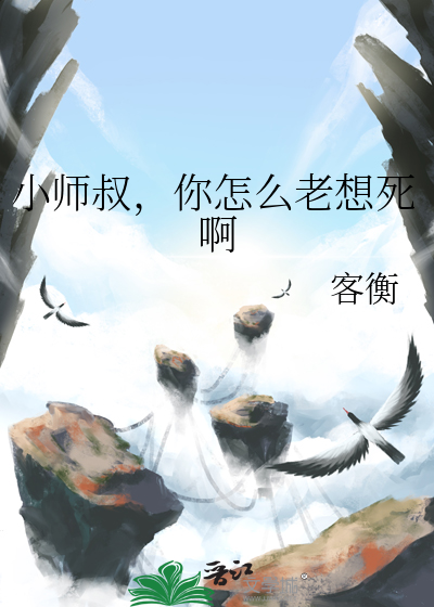 小师叔她怎么又在躺赢