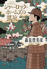 夏洛克和福尔摩斯是一个人吗