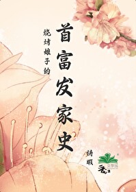 烧烤摊老板娘抖音