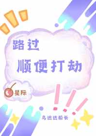 顺便路过英文