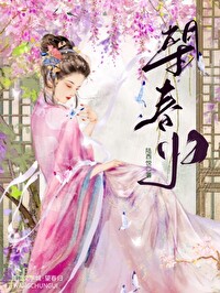 望春归什么意思