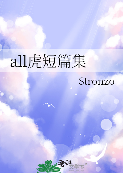 lofter all虎