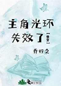 主角光环失效了快穿年代文