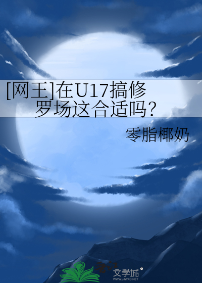 网王修罗场单箭头