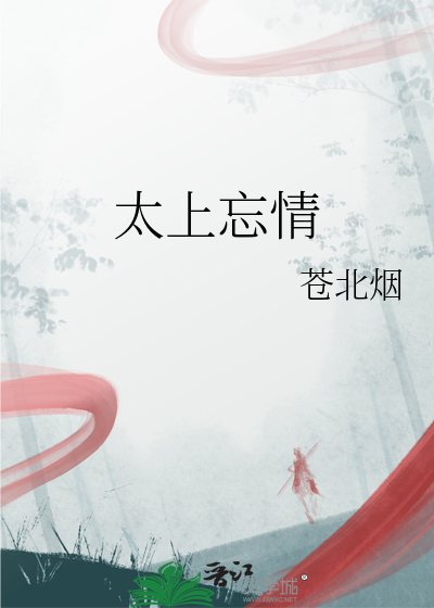 看透凡情凝道心