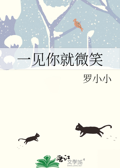 一见你就微笑的男人