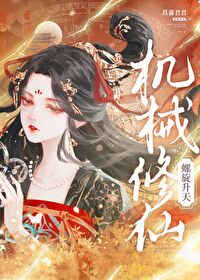 机械修女
