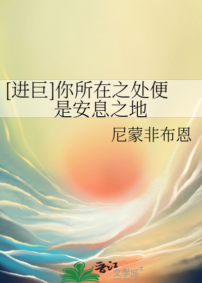 你之所在