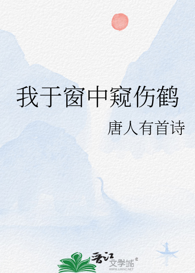 恰如仰头见春台谁写的