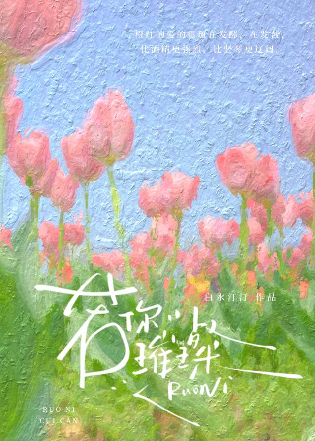 烟火小说完整版