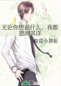 无论你说什么的英文