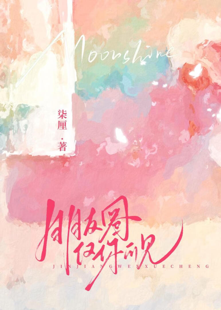 朋友圈仅你可见对方怎么显示的