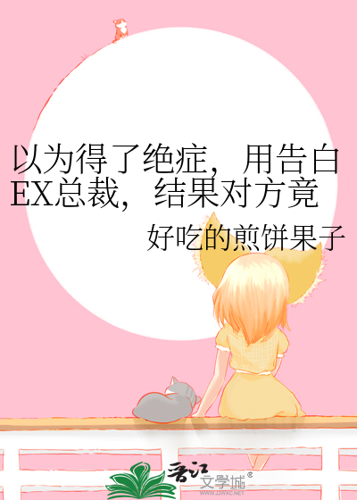 结果虚惊一场