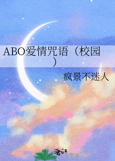 爱情咒语大全及使用方法