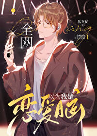 穿书之穿成炮灰后我被首富宠上天(包子)