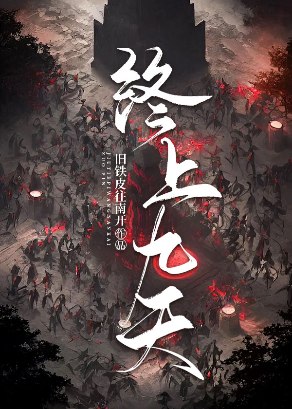 九天之上